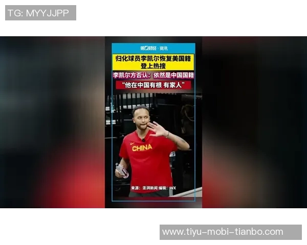 李凯尔改名为凯尔安德森引发热议微博热搜第二名引关注