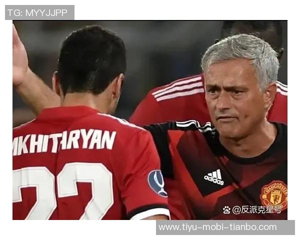 姆希塔良回忆曼联经历与穆帅分歧后在罗马重拾理解与默契 姆希塔良回忆曼联经历与穆帅分歧后在罗马重拾理解与默契